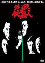 新必殺仕置人　子之巻　丑之巻　虎之巻　DVDBOX 3点セット Amazon.co.jp: 新 必殺仕置人 (子之巻) [DVD] : 藤田まこと